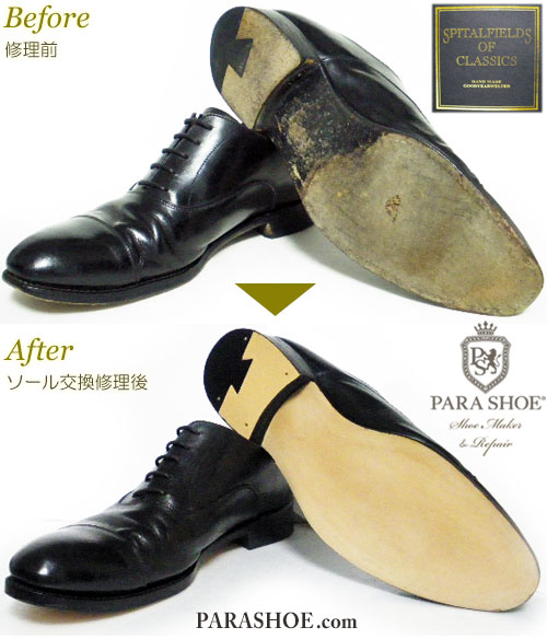 スピットフィールズ オブ クラシック（SPITALFIELDS OF CLASSICS）ストレートチップ ドレスシューズ 黒（メンズ 革靴・ビジネスシューズ・紳士靴）オールソール交換修理（靴底張替え修繕リペア）／レザーソール（革底）＋革積み上げヒール＋半革リフト＆伏せ縫い（チャネル仕上げ）－グッドイヤーウェルト製法 修理前と修理後