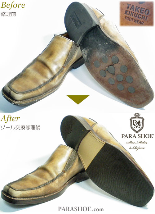 タケオ・キクチ（TAKEO KIKUCHI） | 靴のパラダイス★公式ブログ
