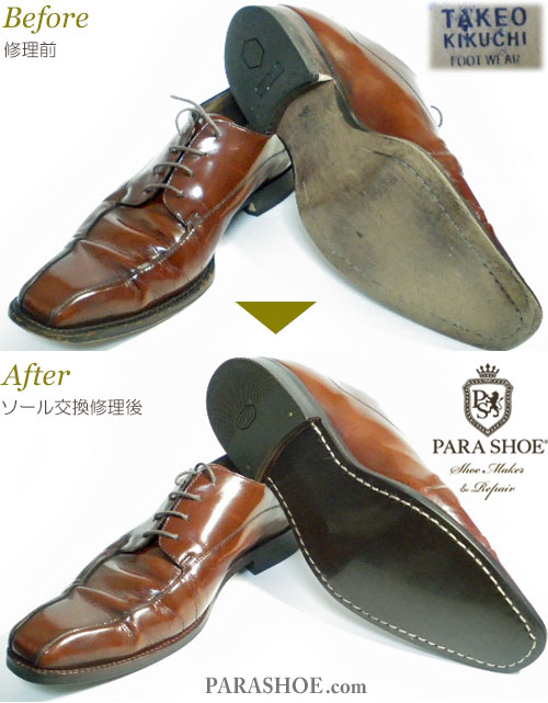 タケオ・キクチ（TAKEO KIKUCHI） | 靴のパラダイス☆公式ブログ