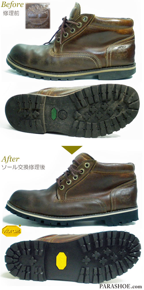 ティンバーランド（Timberland）ワークブーツ 茶色（メンズ 革靴・カジュアルシューズ・紳士靴）オールソール交換修理（靴底張替え修繕リペア）／ビブラム（vibram）1136 黒－マッケイ製法 修理前と修理後
