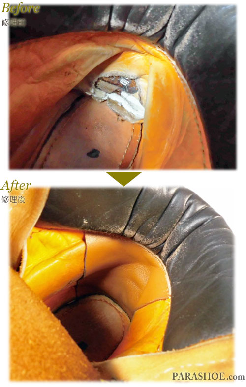ぶーつのかかと裏地破れ（スベリ）補修　修理前と修理後