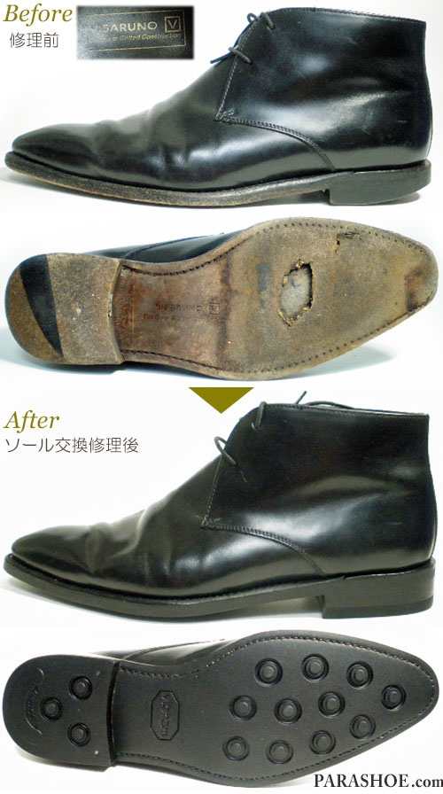 ビサルノ（Visaruno）プレーントゥ チャッカーブーツ ドレスシューズ（メンズ 革靴・ビジネスシューズ・紳士靴）黒（ブラック）オールソール交換修理（靴底張替え修繕リペア）／ビブラム（vibram）2055イートンソール－グッドイヤーウェルト製法 修理前と修理後