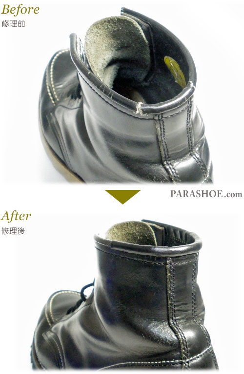 ブーツ履き口（トップライン）の革切れ補修　修理前と修理後