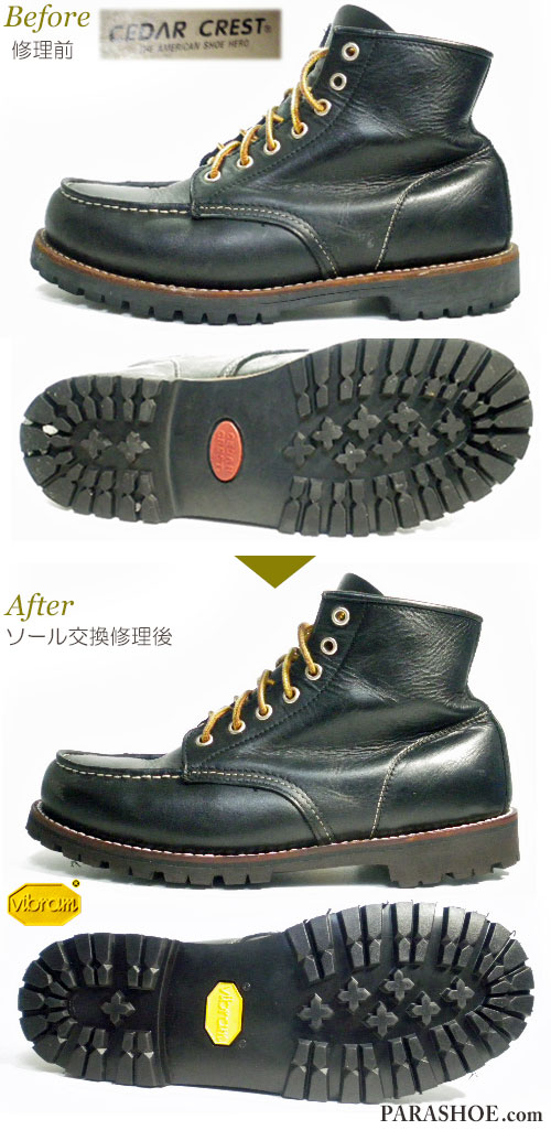セダークレスト（CEDAR CREST）セッタータイプ ワークブーツ（メンズ 革靴・カジュアル紳士靴）のオールソール交換修理（靴底張替え修繕リペア）／Vibram（ビブラム）1136（黒）－グッドイヤーウェルト製法 修理前と修理後
