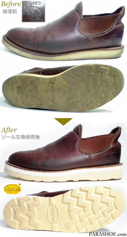 チペワ（CHIPPEWA）サイドゴアブーツ 茶色（メンズ 革靴・カジュアルシューズ・紳士靴）オールソール交換修理（靴底張替え修繕リペア）／ビブラム（vibram）4014（白）厚底仕様－グッドイヤーウェルト製法 厚底仕様