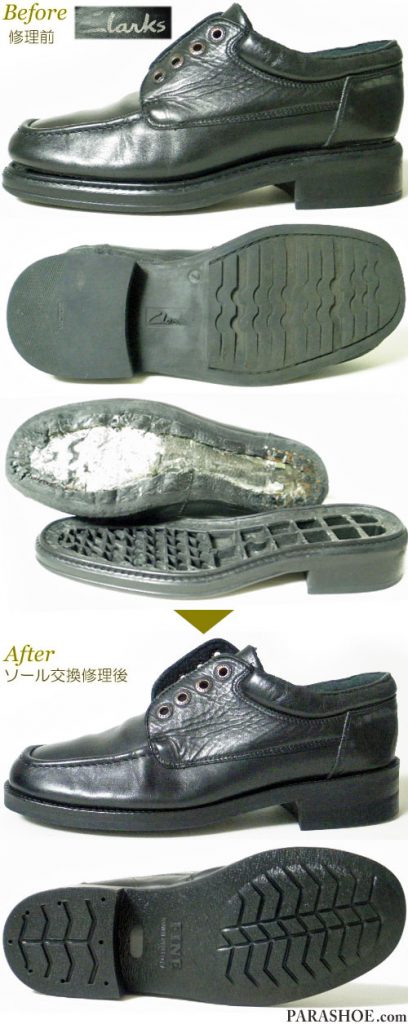 クラークス（CLARKS）Uチップ カジュアルドレスシューズ（メンズ 革靴・ビジネスシューズ・紳士靴）オールソール交換修理（靴底張替え修繕リペア）／FINEソール（合成ゴム）－マッケイ製法 修理前と修理後