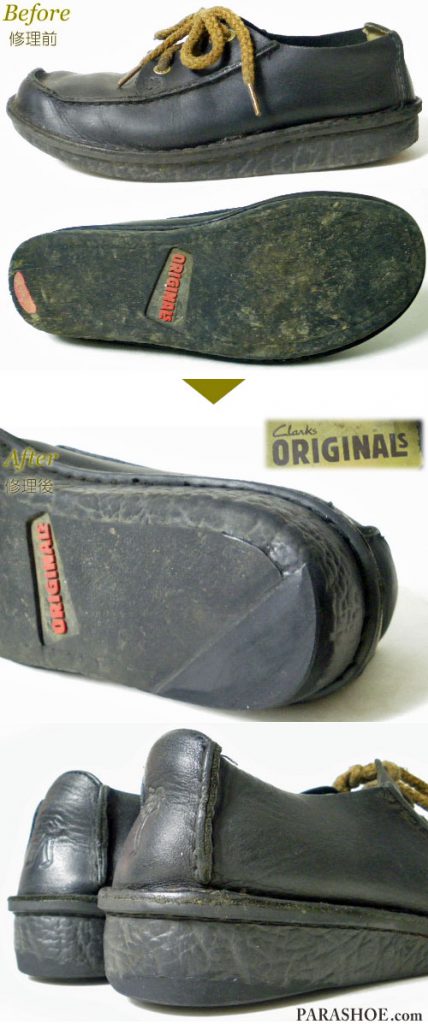 クラークス（CLARKS）レザーカジュアルシューズ 茶色（メンズ 革靴・紳士靴）ヒール（かかと）擦れ修理前と修理後