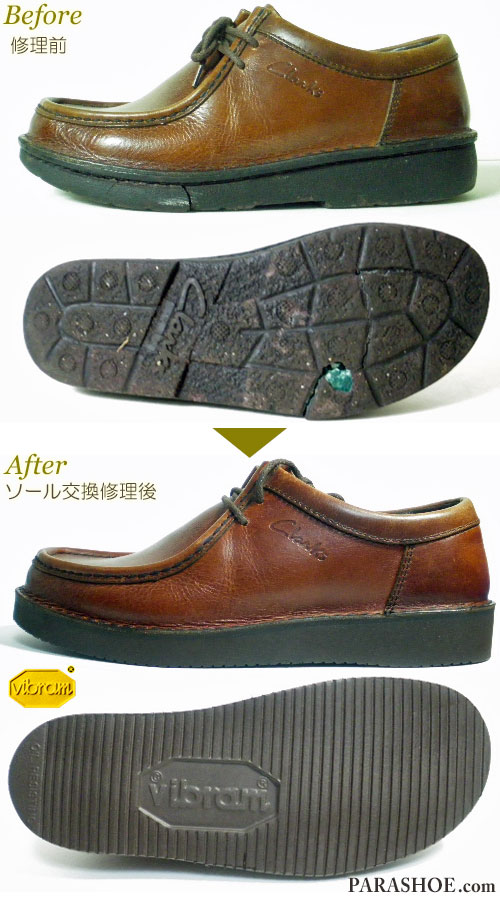 クラークス（CLARKS）チロリアンシューズ 茶色（メンズ 革靴・カジュアルシューズ・紳士靴）オールソール交換修理（靴底張替え修繕リペア）／ビブラム（vibram）2021 ダークブラウン－ステッチダウン製法 修理前と修理後