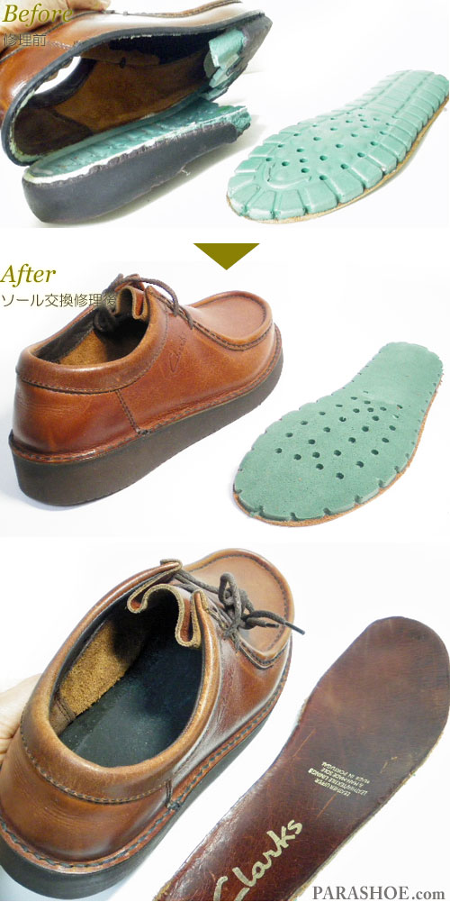 クラークス（CLARKS）プレーントゥ チロリアンシューズ 茶色（メンズ 革靴・カジュアルシューズ・紳士靴）オールソール交換修理（靴底張替え修繕リペア）／ビブラム（vibram）2021 ダークブラウン－ステッチダウン製法　修理前と修理後のインソール