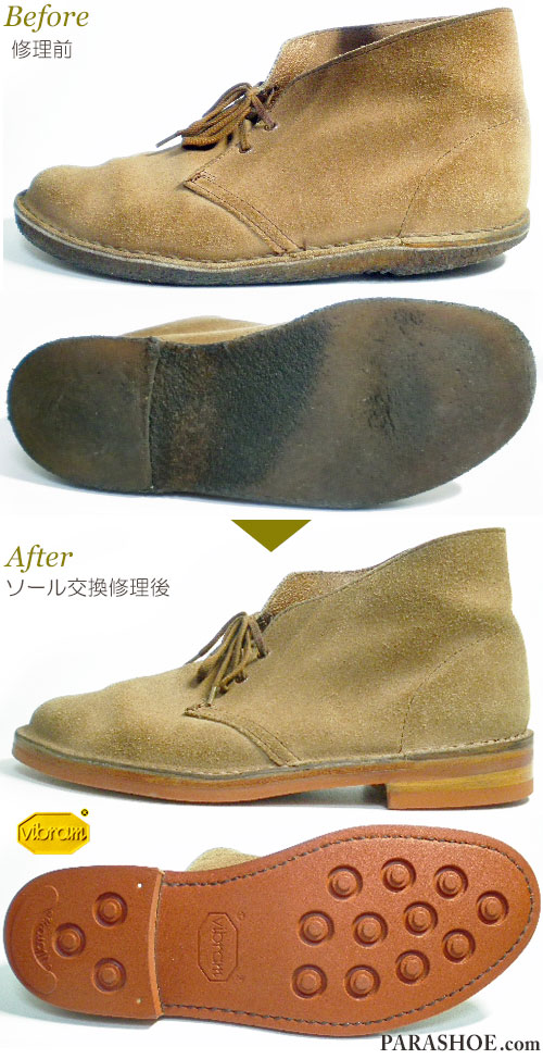 クラークス（CLARKS）デザートブーツ ベージュスエード（メンズ 革靴・カジュアルシューズ・紳士靴）オールソール交換修理（靴底張替え修繕リペア）／ビブラム（vibram）2055レンガ＋レザーミッドソール＋革積み上げヒール－ステッチダウン製法 修理前と修理後