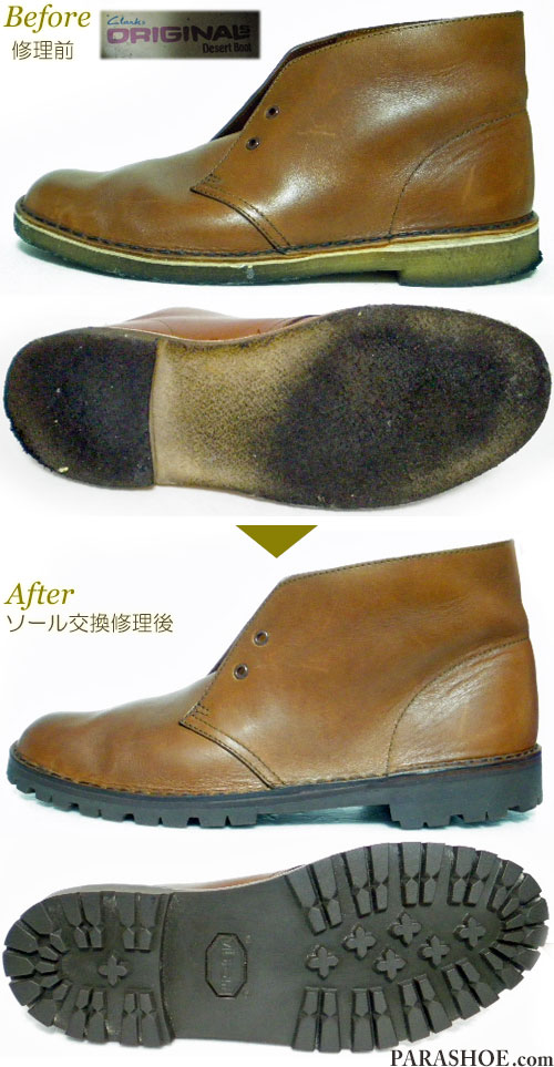 クラークス（CLARKS）デザートブーツ 茶色（メンズ 革靴・カジュアルシューズ・紳士靴）オールソール交換修理（靴底張替え修繕リペア）／ビブラム（vibram）1136ダークブラウン－ステッチダウン製法 修理前と修理後