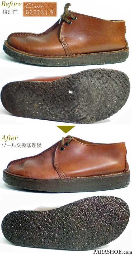 クラークス（CLARKS）デザートトレッグ レザーシューズ 茶色（メンズ 革靴・カジュアルシューズ・紳士靴）オールソール交換修理（靴底張替え修繕リペア）／天然クレープソール（生ゴム）＆ダークブラウン仕上げ－ステッチダウン製法 修理前と修理後