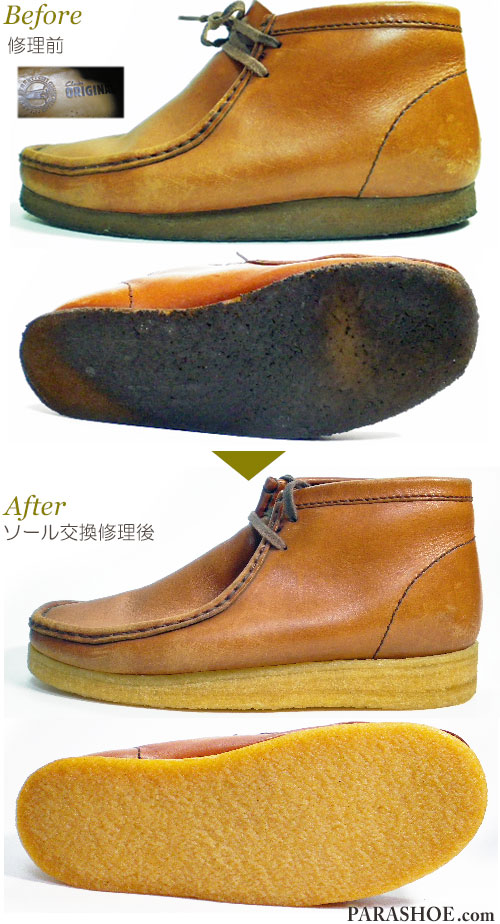クラークス（CLARKS）ワラビーブーツ スムースレザー茶色（メンズ  革靴・カジュアルシューズ・紳士靴）オールソール交換修理（靴底張替え修繕リペア）／天然クレープソール（生ゴム）－マッケイ製法  靴のパラダイス☆公式ブログ