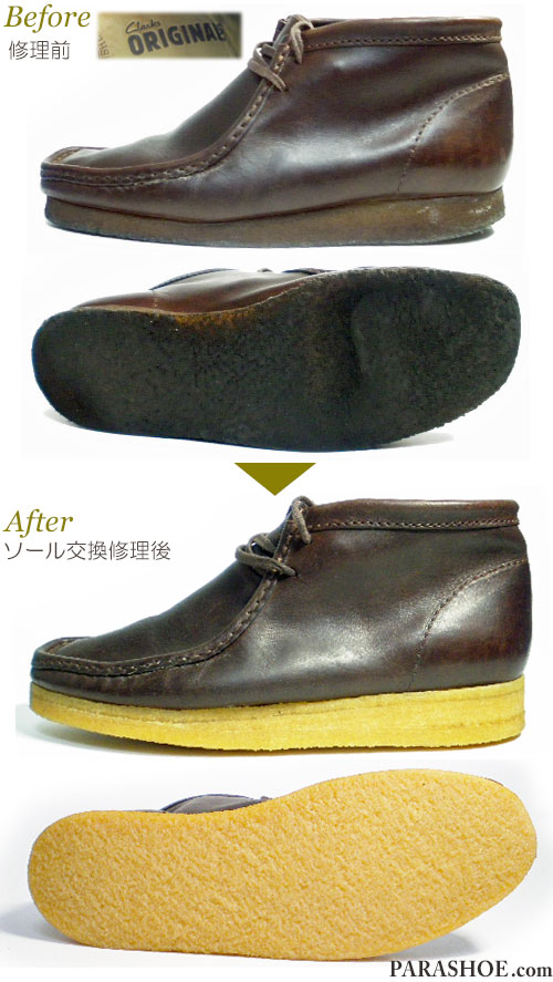 クラークス（CLARKS）ワラビーブーツ スムースレザー ダークブラウン（メンズ 革靴・カジュアルシューズ・紳士靴）オールソール交換修理（靴底張替え修繕リペア）／天然クレープソール（生ゴム）－マッケイ製法 修理前と修理後