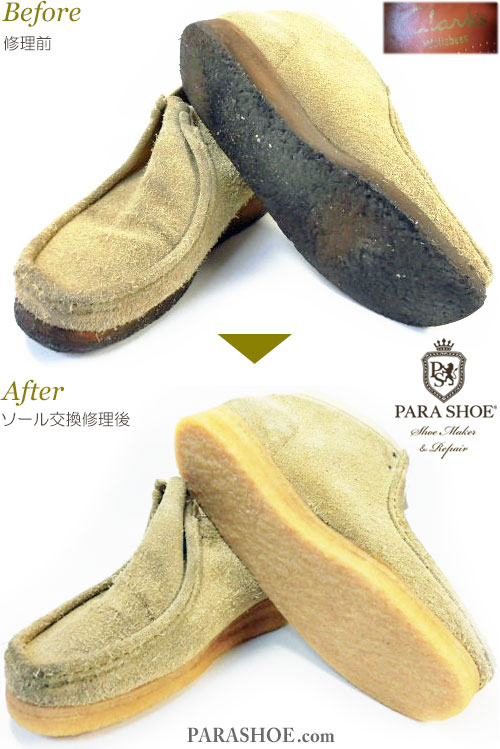 クラークス（CLARKS）ワラビーブーツ（メンズ 革靴・カジュアル紳士靴）べージュ スエードのオールソール交換修理（靴底張替え修繕リペア）／天然クレープソール（生ゴム）－マッケイ製法　修理前と修理後