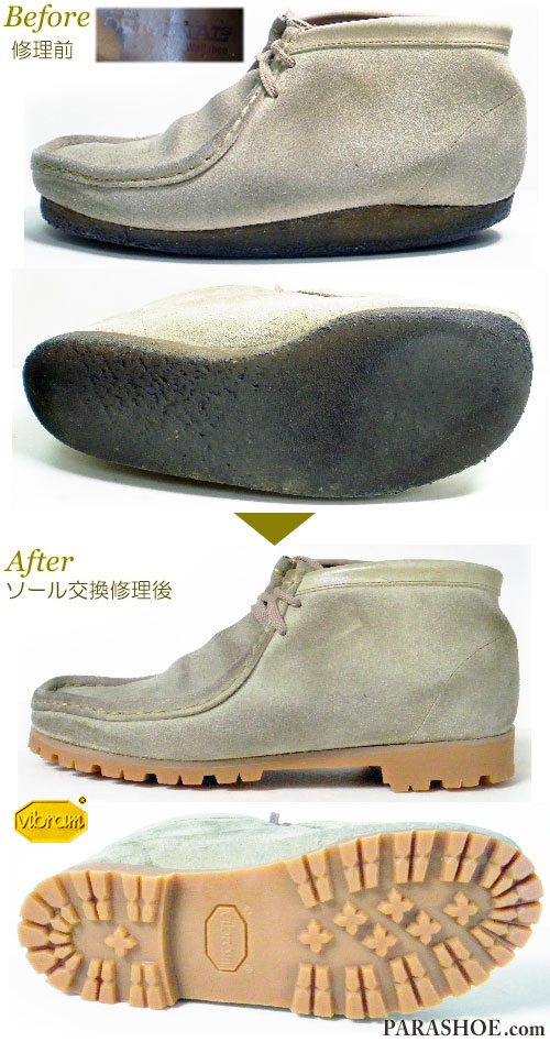 クラークス（CLARKS）ワラビーブーツ ベージュスエード（メンズ 革靴・カジュアルシューズ・紳士靴）オールソール交換修理（靴底張替え修繕リペア）／ビブラム1136（アメ）－マッケイ製法 修理前と修理後