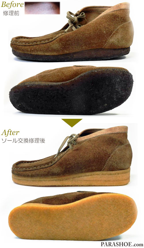 クラークス（CLARKS）ワラビーブーツ（メンズ 革靴・カジュアル紳士靴）ブラウン スエードのオールソール交換修理（靴底張替え修繕リペア）／天然クレープソール（生ゴム）－マッケイ製法 修理前と修理後