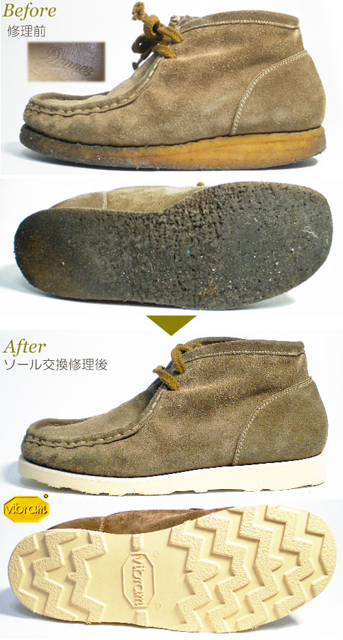 ダナー（Danner）ワラビータイプ ブーツ ベージュスエード（メンズ 革靴・カジュアルシューズ・紳士靴）オールソール交換修理（靴底張替え修繕