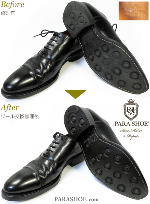 ジャラン スリウァヤ（JALAN SRIWIJAYA）ストレートチップ 黒（メンズ 革靴・ビジネスシューズ・紳士靴）オールソール交換修理（靴底張替え修繕リペア）／英国ダイナイトソール（Dainite sole）黒－グッドイヤーウェルト製法 修理前と修理後