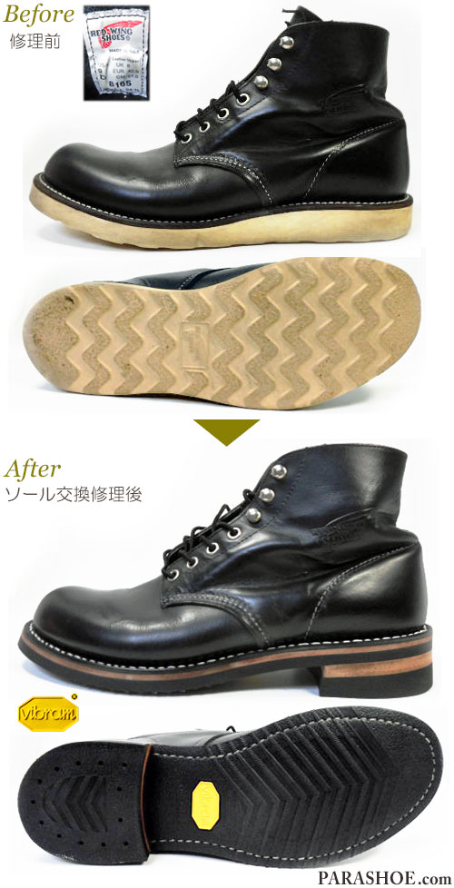 レッドウィング（RED WING）8165 プレーントゥ ワークブーツ 黒（メンズ 革靴・カジュアルシューズ・紳士靴）オールソール交換修理（靴底張替え修繕リペア）／ビブラム（vibram）700（黒）＋レザーミッドソール＋革積み上げヒール－グッドイヤーウェルト製法 修理前と修理後