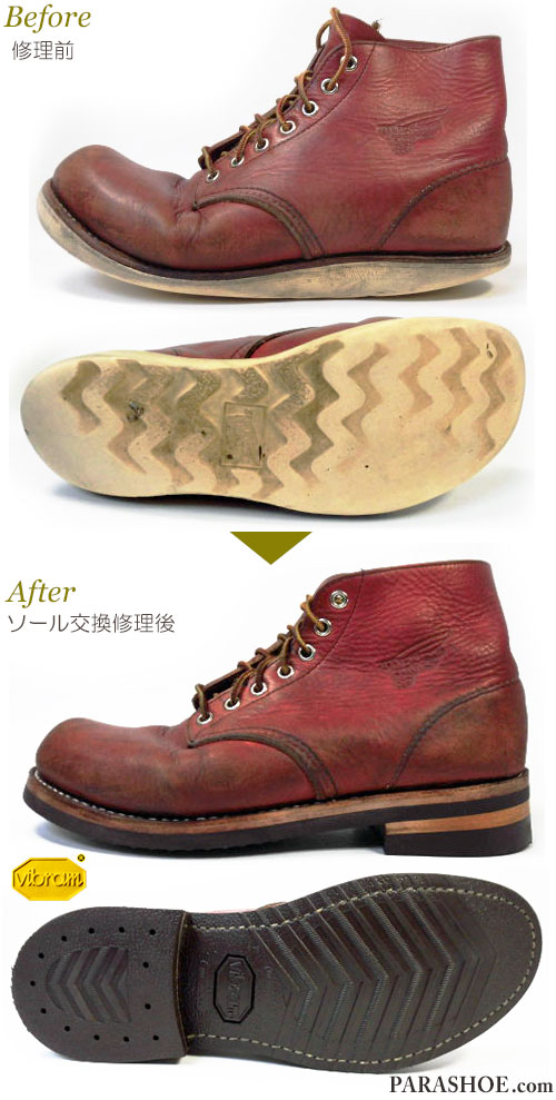レッドウィング（RED WING）8166 プレーントゥ ワークブーツ 茶色（メンズ 革靴・カジュアルシューズ・紳士靴）オールソール交換修理（靴底張替え修繕リペア）／ビブラム（vibram）700（ダークブラウン）＋レザーミッドソール＋革積み上げヒール－グッドイヤーウェルト製法 修理前と修理後
