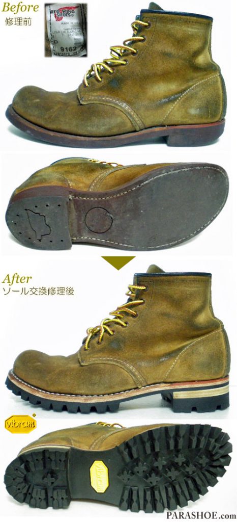 レッドウィング（RED WING）9162  ワークブーツ ブラウンスエード（メンズ 革靴・カジュアルシューズ・紳士靴）オールソール交換修理（靴底張替え修繕リペア）／ビブラム（vibram）100（黒）＋レザーミッドソール＋革積み上げヒール－グッドイヤーウェルト製法 修理前と修理後