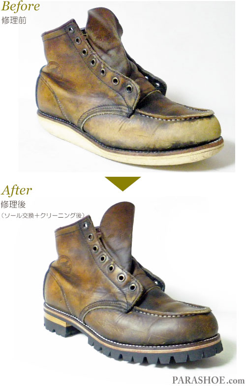 レッドウィング（RED WING）ブーツ丸洗いクリーニング前とクリーニング後