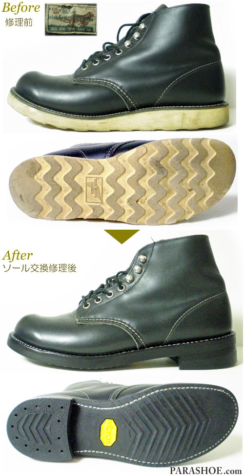 レッドウィング（RED WING）アイリッシュセッター プレーントゥ ワークブーツ 黒（メンズ 革靴・カジュアルシューズ・紳士靴）オールソール交換修理（靴底張替え修繕リペア）／ビブラム（vibram）700（黒）＋レザーミッドソール＋革積み上げヒール－グッドイヤーウェルト製法 修理前と修理後