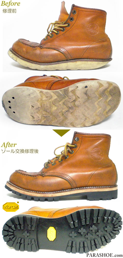 レッドウィング（RED WING）アイリッシュセッター ワークブーツ 茶色（メンズ 革靴・カジュアルシューズ・紳士靴）オールソール交換修理