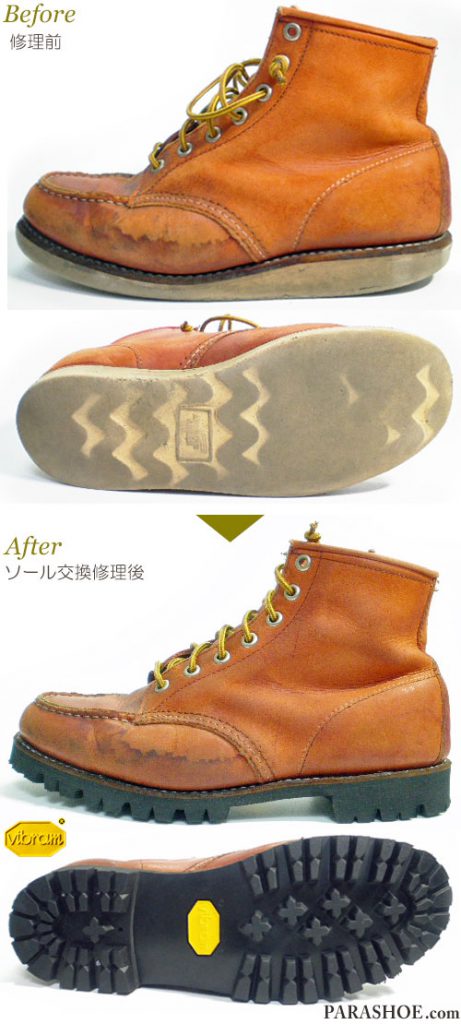 レッドウィング（RED WING）アイリッシュセッター ワークブーツ 茶色（メンズ 革靴・カジュアルシューズ・紳士靴）オールソール交換修理（靴底張替え修繕リペア）／ビブラム（vibram）1100 黒－グッドイヤーウェルト製法 修理前と修理後