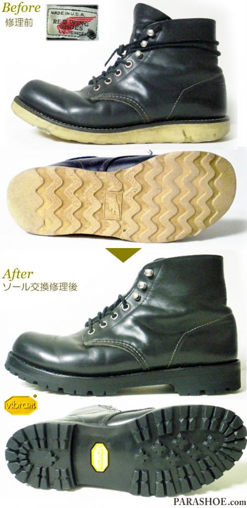 レッドウィング（RED WING）ワークブーツ 黒（メンズ 革靴・カジュアルシューズ・紳士靴）オールソール交換修理（靴底張替え修繕リペア）／ビブラム（vibram）1136（黒）＋ダブルレザーミッドソール－グッドイヤーウェルト製法 修理前と修理後