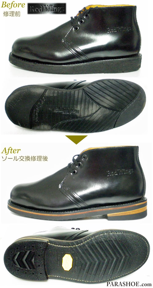レッドウィング（RED WING）プレーントゥ チャッカーブーツ 黒（メンズ 革靴・カジュアルシューズ・紳士靴）オールソール交換修理（靴底張替え修繕リペア）／ビブラム（vibram）700（黒）＋レザーミッドソール＋革積み上げヒール－グッドイヤーウェルト製法 修理前と修理後