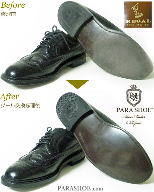 リーガル（REGAL）2585 ウィングチップ ドレスシューズ 黒（メンズ 革靴・ビジネスシューズ・紳士靴）オールソール交換修理（靴底張替え修繕リペア）／ラバーソール＋ゴムヒール－グッドイヤーウェルト製法 修理前と修理後