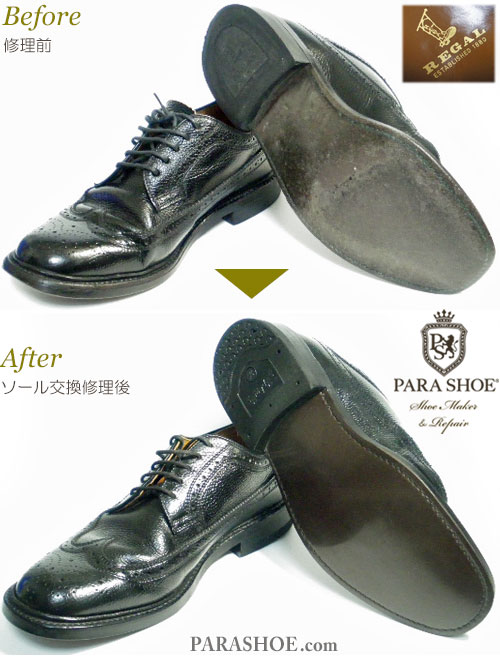 リーガル（REGAL）2585 ウィングチップ ドレスシューズ 黒（メンズ 革靴・ビジネスシューズ・紳士靴）オールソール交換修理（靴底張替え