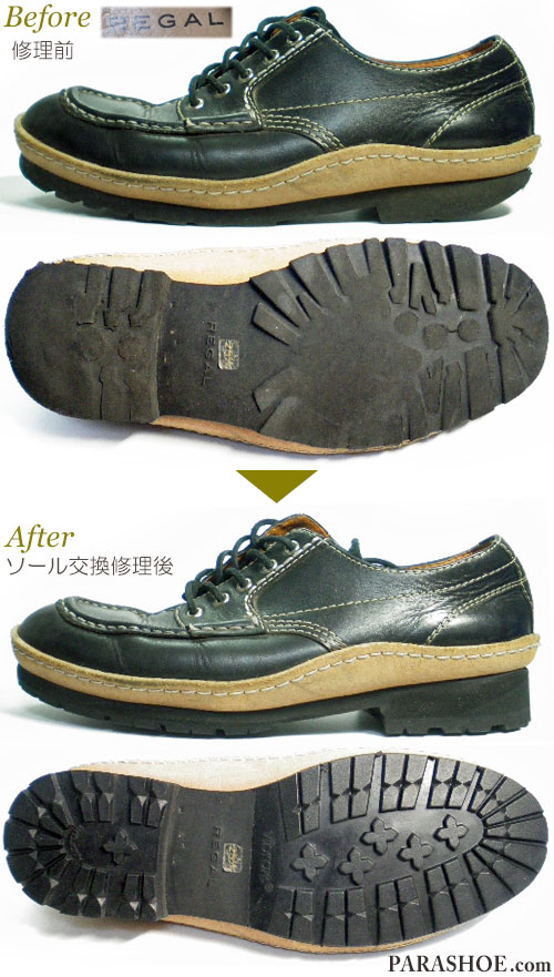 リーガル（REGAL）Uチップ カジュアルシューズ 黒（メンズ 革靴・紳士靴）ビブラム（vibram）2333 ハーフラバー（ハーフソール）＋ヒール交換 修理前と修理後