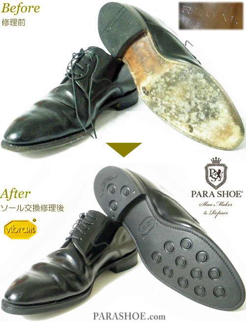 リーガル（REGAL）プレーントゥ ドレスシューズ 黒（メンズ 革靴・ビジネスシューズ・紳士靴）のオールソール交換修理（靴底張替え修繕リペア）／ビブラム（Vibram）2055イートンソール 黒－グッドイヤーウェルト製法 修理前と修理後