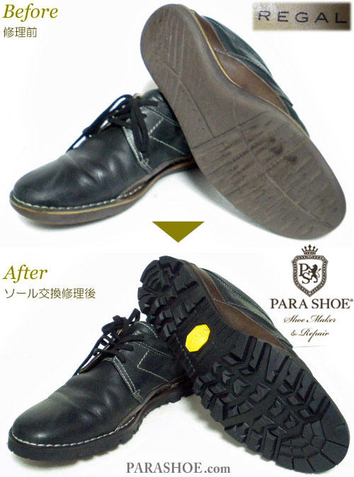 リーガル（REGAL）プレーントゥ カジュアルシューズ 黒（メンズ 革靴・紳士靴）オールソール交換修理（靴底張替え修繕リペア）／ビブラム（vibram）1276 黒－ステッチダウン製法 修理前と修理後