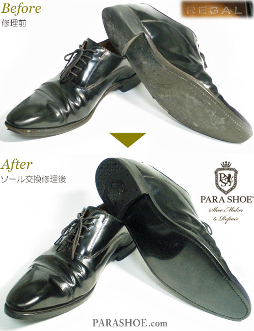リーガル（REGAL）ストレートチップ ドレスシューズ 黒（メンズ 革靴・ビジネスシューズ・紳士靴）オールソール交換修理（靴底張替え修繕リペア）／ラバーソール＋ゴムヒール－グッドイヤーウェルト製法 修理前と修理後