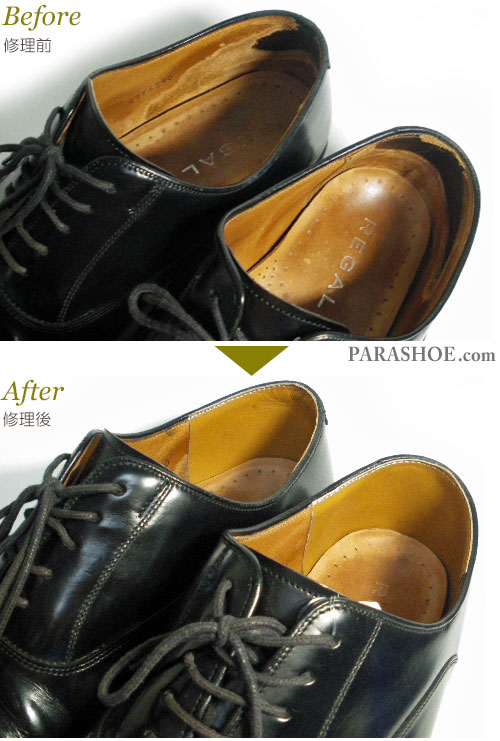 リーガル（REGAL）ストレートチップ ドレスシューズ 黒（メンズ 革靴・ビジネスシューズ・紳士靴）かかと内張（裏地）破れ補修 修理前と修理後