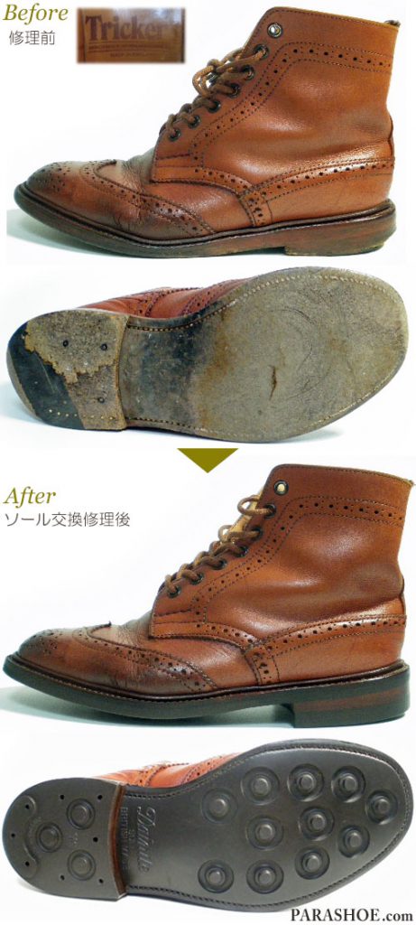 トリッカーズ（Tricker's）英国製 カントリーブーツ 茶色（メンズ 革靴・カジュアルシューズ・紳士靴）オールソール交換修理（靴底張替え修繕リペア）／ダイナイトソール（Dainite sole）－グッドイヤーウェルト製法 修理前と修理後