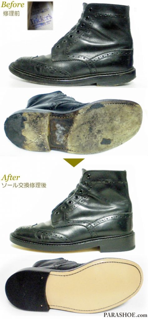 トリッカーズ（Tricker's）英国製 カントリーブーツ 靴（メンズ 革靴・カジュアルシューズ・紳士靴）オールソール交換修理（靴底張替え修繕リペア）／レザーソール（革底）＋革積み上げヒール＋全ゴムリフト－グッドイヤーウェルト製法 修理前と修理後