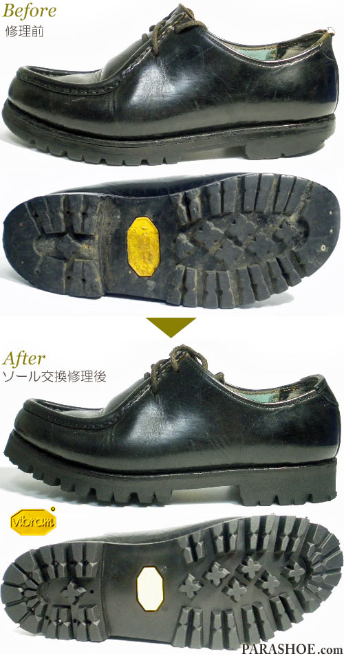 ドロミテ（Dolomite）コルチナ チロリアンシューズ 黒（メンズ 革靴・カジュアルシューズ・紳士靴）オールソール交換修理（靴底張替え修繕リペア）／ビブラム（vibram）1100（黒）－グッドイヤーウェルト製法 修理前と修理後