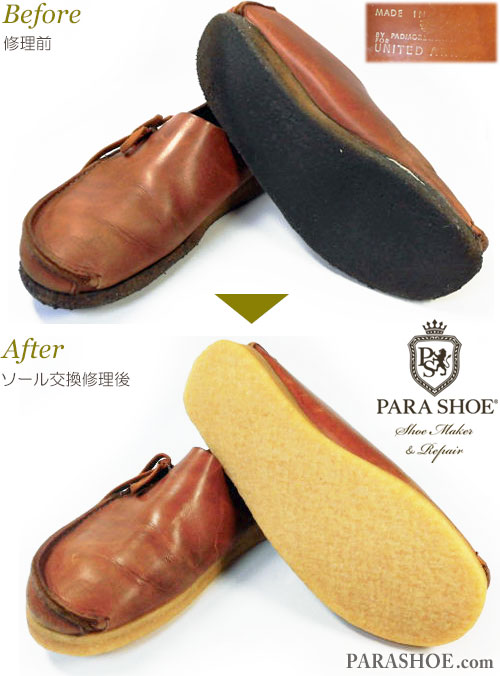 パドモアアンドバーンズ（Padmore＆Barnes）×ユナイテッドアローズ（united arrows）ラガータイプ レザーシューズ（メンズ 革靴・カジュアルシューズ・紳士靴）オールソール交換修理（靴底張替え修繕リペア）／天然クレープソール（生ゴム）－マッケイ製法 修理前と修理後