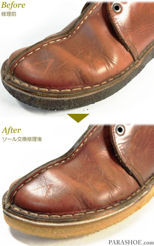 クラークス（CLARKS）デザートトレッグ レディースレザーシューズ 茶色（婦人靴・カジュアルシューズ）オールソール交換修理（靴底張替え修繕リペア）／天然クレープソール（生ゴム）－ステッチダウン製法 修理前と修理後の出し縫い部分