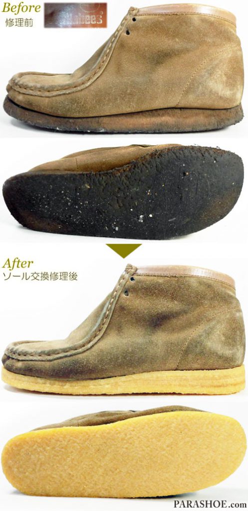 クラークス ワラビーブーツ（Clarks Wallabee）ベージュスエード（メンズ 革靴・カジュアルシューズ・紳士靴）オールソール交換修理（靴底張替え修繕リペア）／天然クレープソール（生ゴム）－マッケイ製法 修理前と修理後