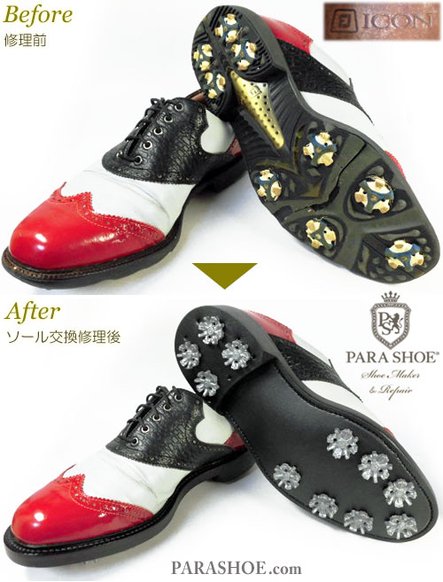 FootJoy（フットジョイ）ICON（アイコン）ゴルフシューズ オールソール交換修理（靴底張替え修繕リペア）／ラバーソール（黒）＋ソフトスパイク鋲（ミリサイズ）－ブラックラピド製法 修理前と修理後