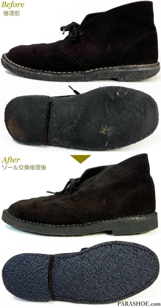 クラークス（CLARKS）デザートブーツ（カジュアルシューズ・メンズ紳士靴）のオールソール交換修理（靴底張替え修繕リペア）／天然クレープソール（生ゴム）黒（ブラック）仕上げ－ステッチダウン式製法 修理前と修理後