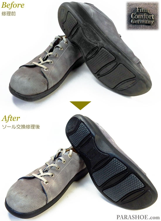 フィンコンフォート（Finn Comfort）レディース レザースニーカー スエードグレー  カジュアルシューズ（革靴・婦人靴）オールソール交換修理（靴底張替えリペア）／フィンコンフォート純正ラバーソール－セメント製法 修理前と修理後