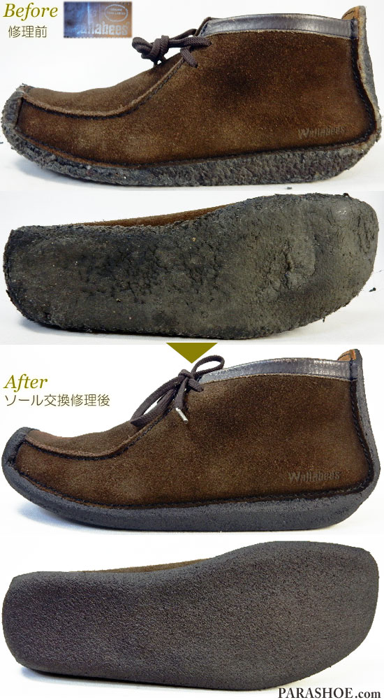 クラークス（CLARKS）ナタリーブーツ（カジュアルシューズ・メンズ紳士靴）のオールソール交換修理（靴底張替え修繕リペア）／天然クレープソール（生ゴム）修理前と修理後