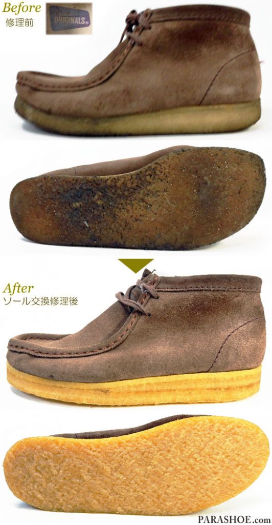 クラークス（CLARKS）ワラビーブーツ スエードブラウン （カジュアルシューズ・メンズ紳士靴）のオールソール交換修理（靴底張替え修繕リペア）／天然クレープソール（生ゴム）－マッケイ式製法 修理前と修理後